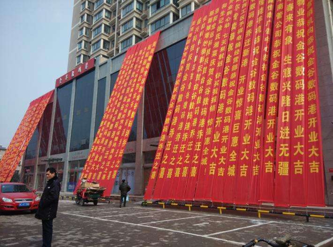 沈陽(yáng)條幅/橫幅設(shè)計(jì)制作,沈陽(yáng)條幅/橫幅設(shè)計(jì)制作價(jià)格,沈陽(yáng)條幅/橫幅設(shè)計(jì)制作尺寸