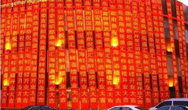 沈陽(yáng)條幅/橫幅設(shè)計(jì)制作,沈陽(yáng)條幅/橫幅設(shè)計(jì)制作價(jià)格,沈陽(yáng)條幅/橫幅設(shè)計(jì)制作尺寸