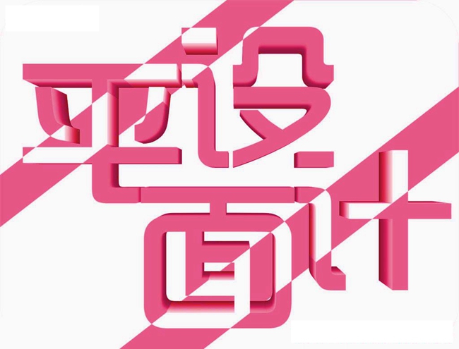 沈陽好的平面設(shè)計(jì)公司有哪些？沈陽平面設(shè)計(jì)公司