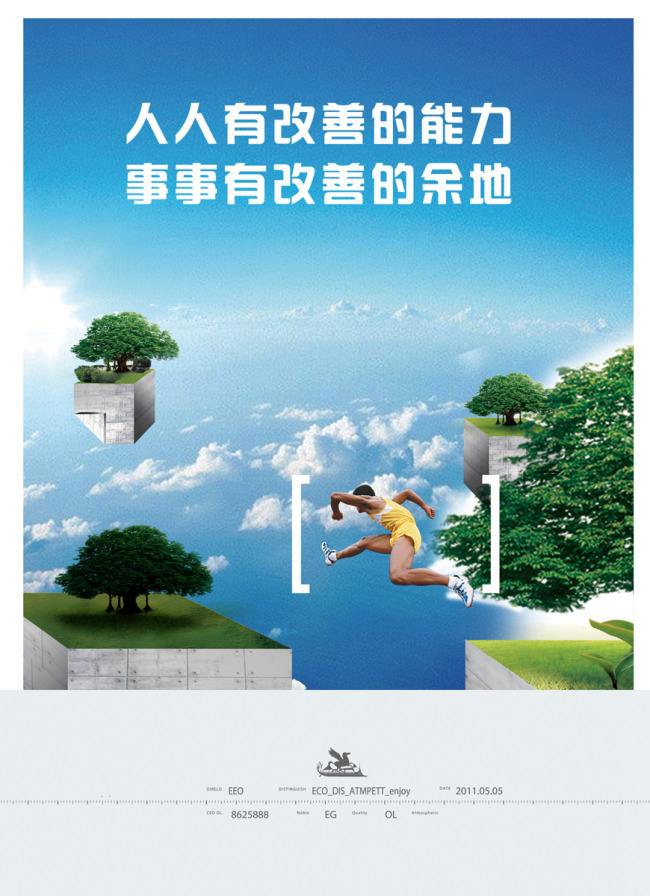 沈陽海報設(shè)計風(fēng)格