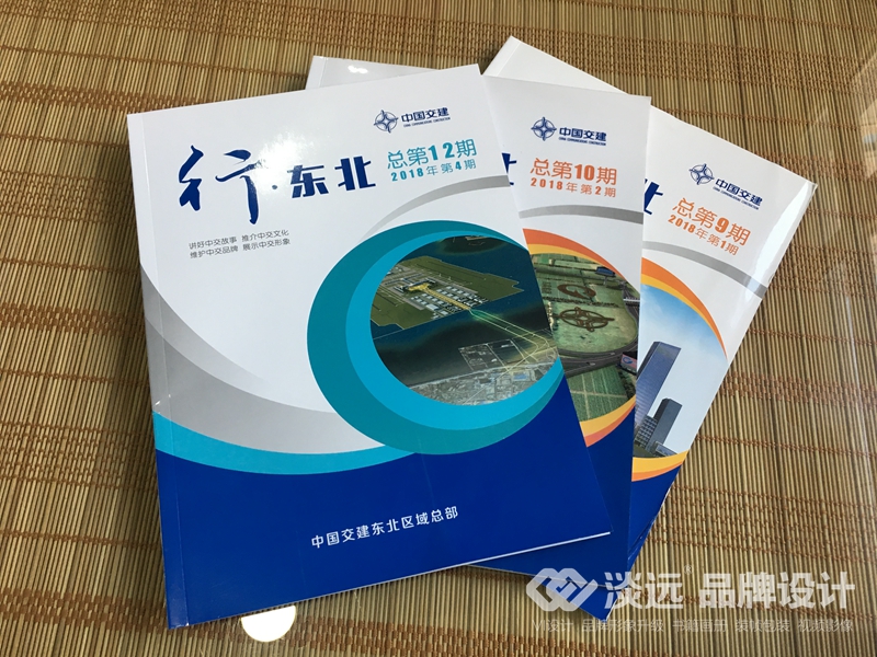 沈陽畫冊設(shè)計(jì)：中國交建東北區(qū)域總部-行·東北