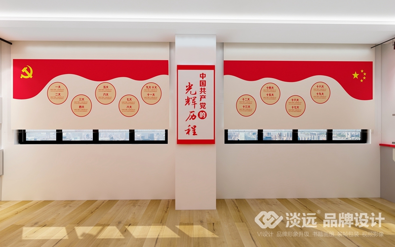沈陽空間展示設計,中國電網培訓中心黨員活動室