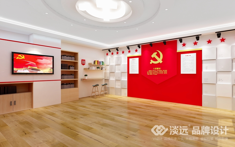 沈陽空間展示設計,中國電網培訓中心黨員活動室