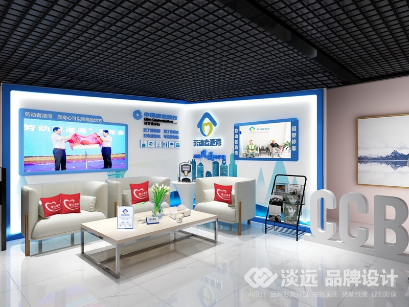 沈陽空間展示設(shè)計：中國建行勞動者港灣