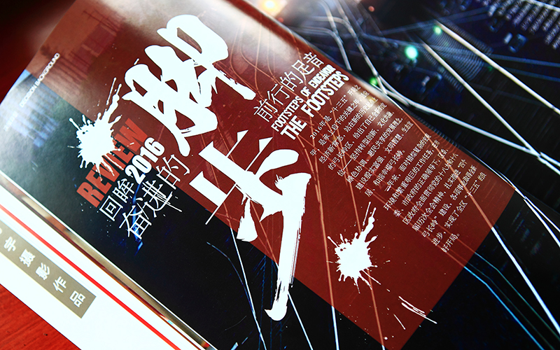遼陽畫冊設(shè)計,今日弓長嶺雜志