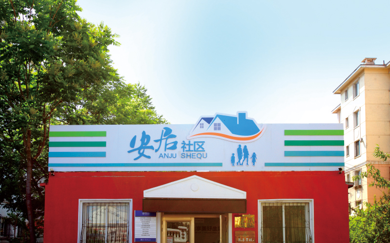 遼陽空間展示設(shè)計,安居社區(qū)黨群文化設(shè)計