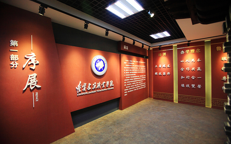 遼陽空間展示設(shè)計,遼寧建筑職業(yè)技術(shù)學(xué)院校史館