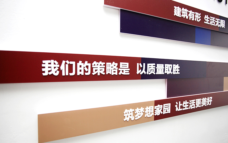 企業(yè)文化展示設(shè)計(jì),中鐵十九局集團(tuán)房地產(chǎn)開(kāi)發(fā)有限公