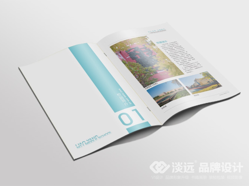 學(xué)校宣傳冊設(shè)計(jì)：遼陽市一中畫冊