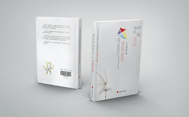 沈陽書籍裝幀包裝設(shè)計