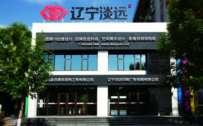 沈陽品牌設(shè)計(jì)公司,沈陽品牌設(shè)計(jì)公司素質(zhì)
