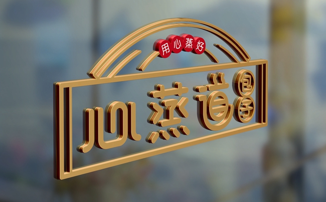 沈陽(yáng)連鎖店品牌設(shè)計(jì)