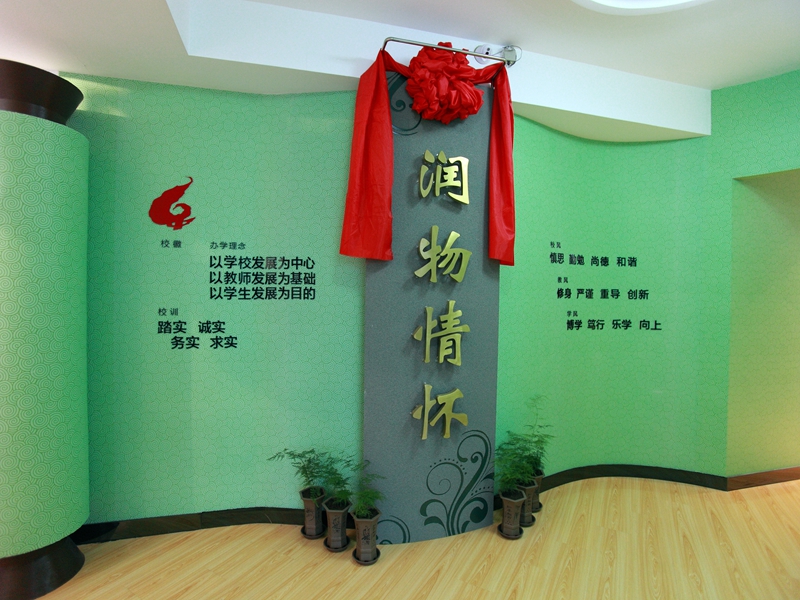 遼陽六中空間設計