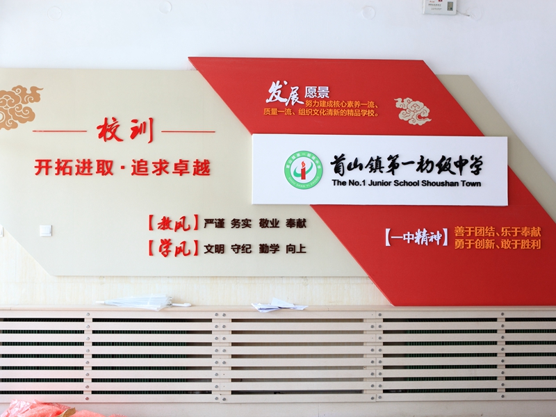 遼陽(yáng)首山一中空間設(shè)計(jì)