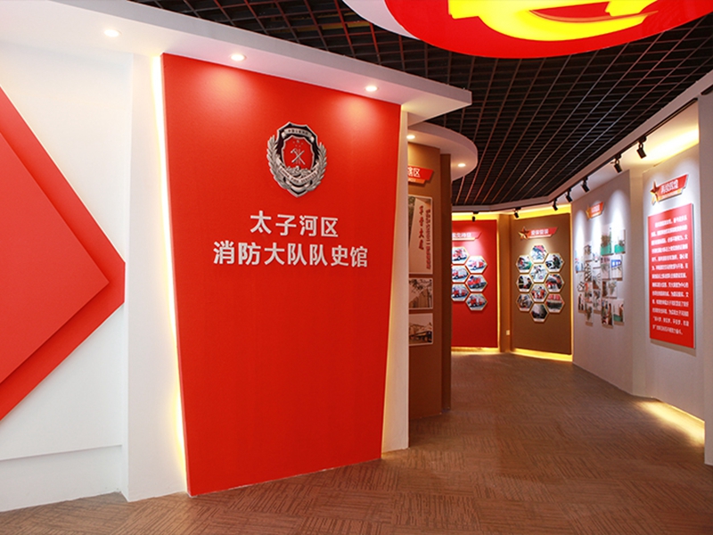 陽市太子河消防大隊展廳
