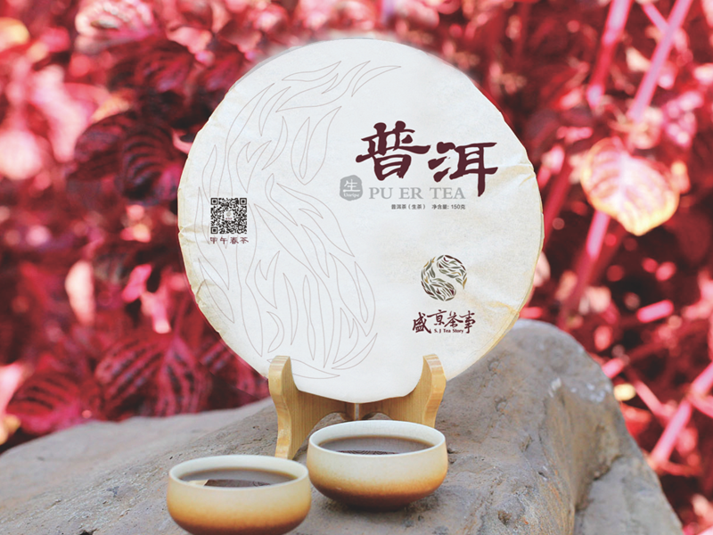 普洱茶包裝設計