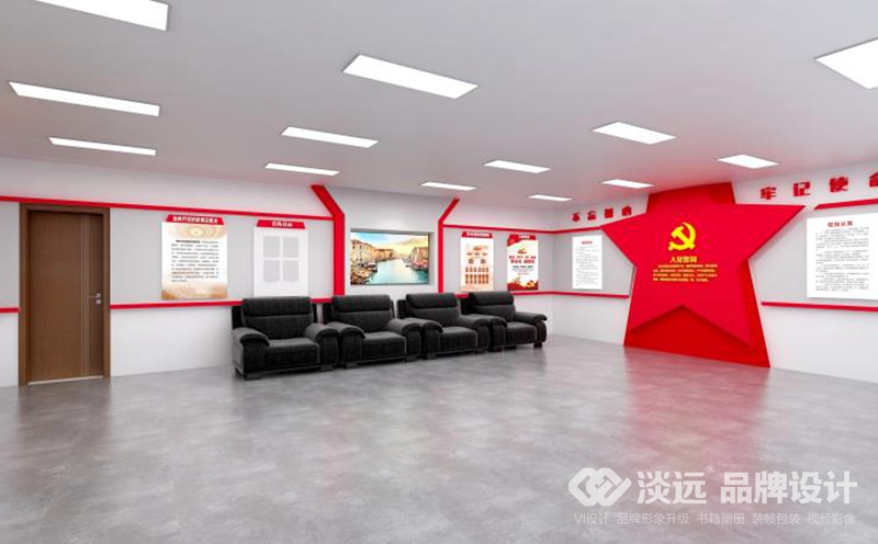 國家電網(wǎng)黨建活動室