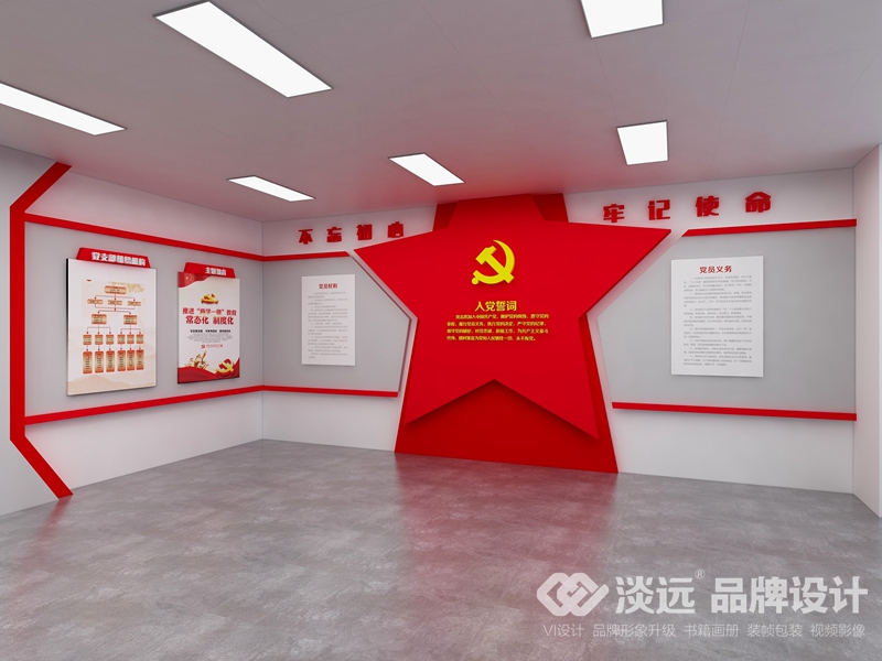 國家電網黨建活動室-工會