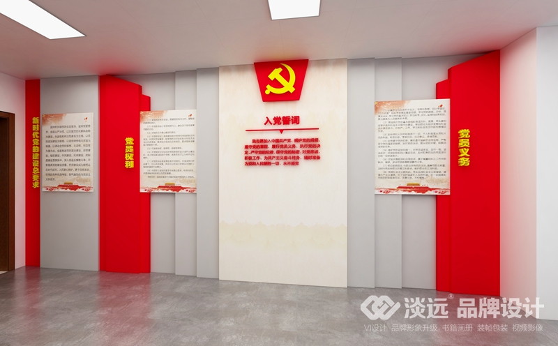 黨建空間設(shè)計,國家電網(wǎng)黨建活動室
