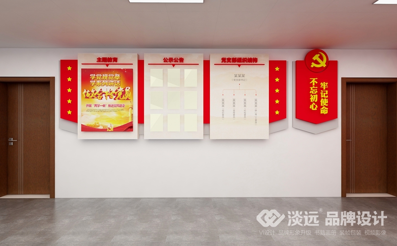 黨建空間設(shè)計,國家電網(wǎng)黨建活動室