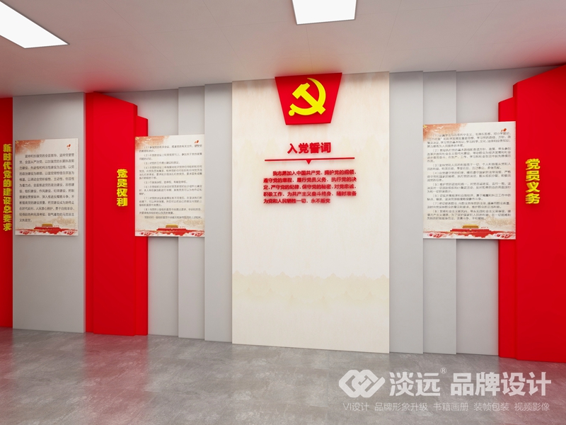國(guó)家電網(wǎng)黨建活動(dòng)室-人資部