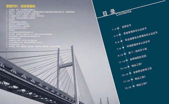 畫冊(cè)設(shè)計(jì)目錄,畫冊(cè)設(shè)計(jì)頁(yè)碼