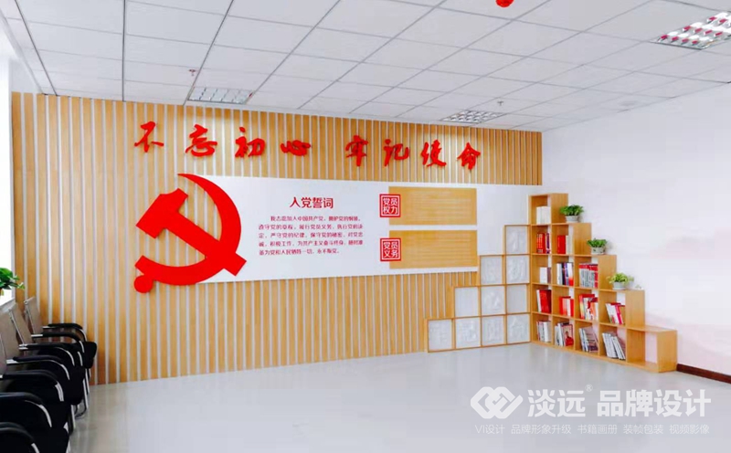 遼寧金融職業(yè)學校,機關黨員活動室,黨建文化設計