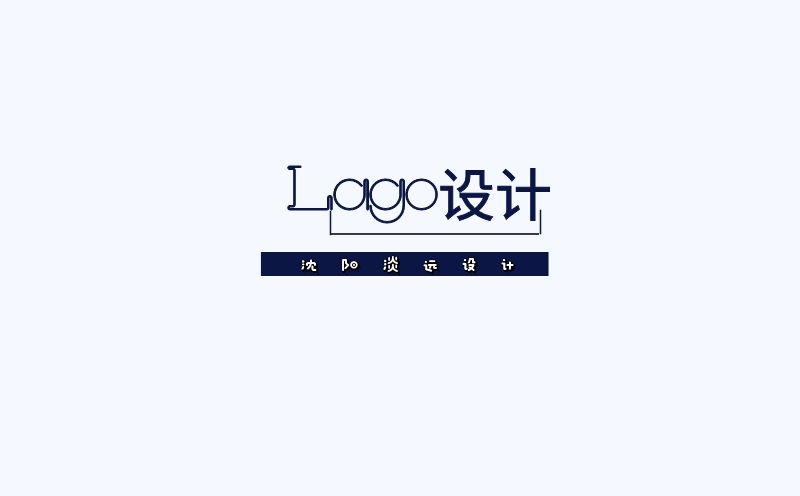 沈陽logo設(shè)計