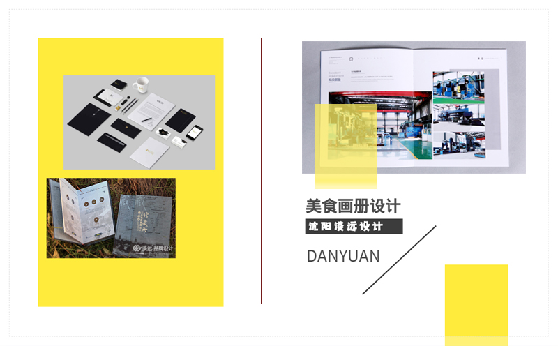 沈陽畫冊設計