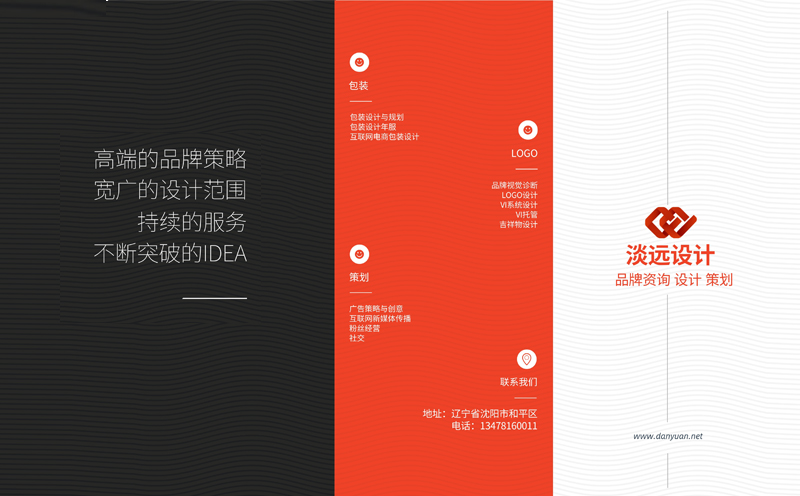 沈陽品牌設(shè)計