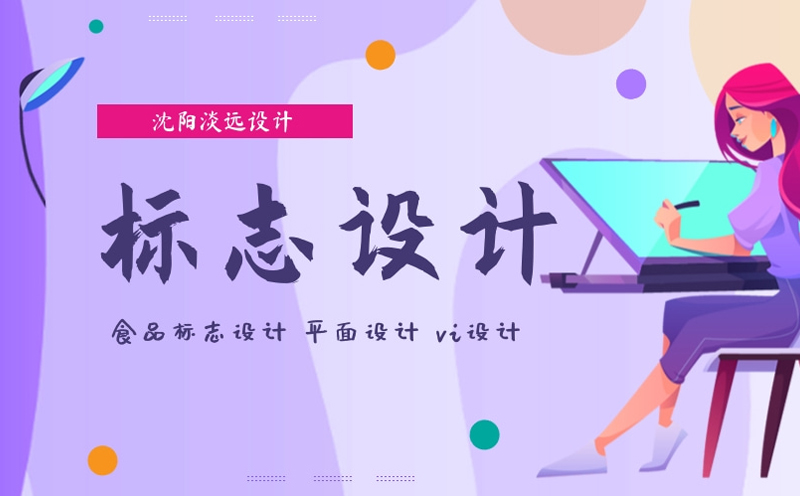 沈陽標志設計