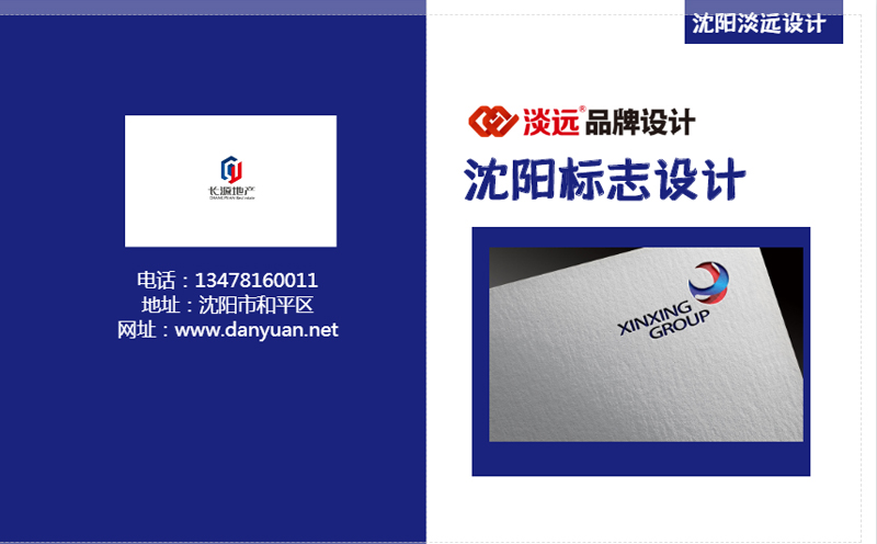 沈陽(yáng)標(biāo)志設(shè)計(jì)