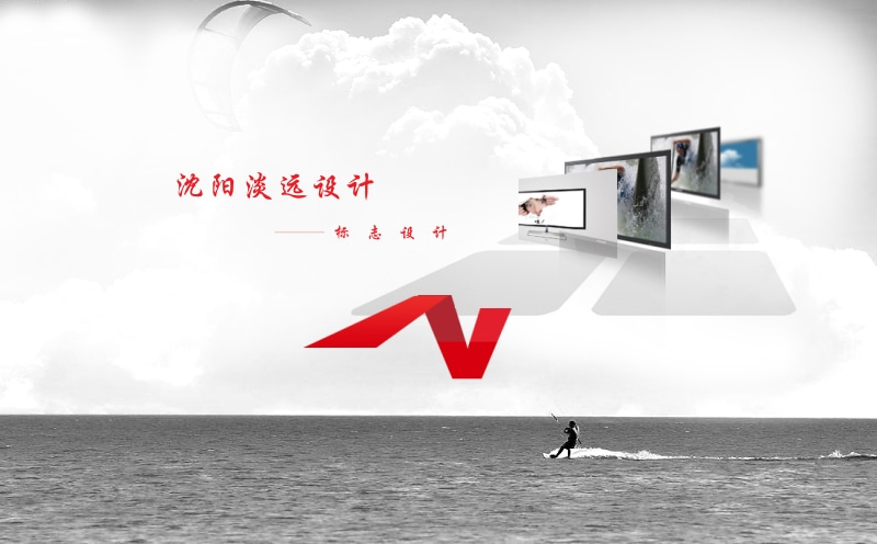 沈陽標志設計