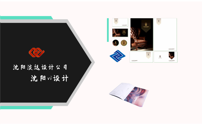 沈陽vi設(shè)計