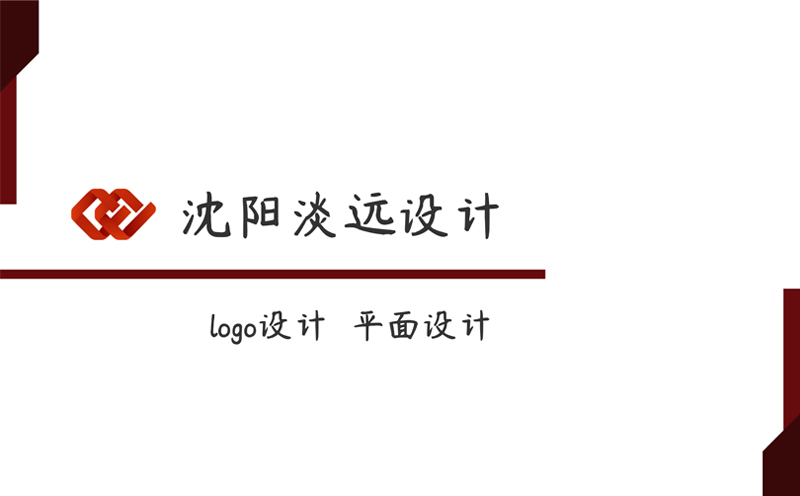 沈陽優(yōu)秀Logo設(shè)計！空間概念的表達(dá)