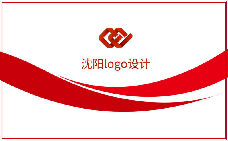 沈陽(yáng)標(biāo)志設(shè)計(jì)公司的設(shè)計(jì)流程