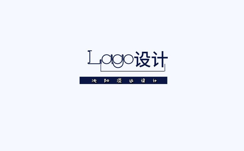 沈陽如何選擇好標志設(shè)計公司