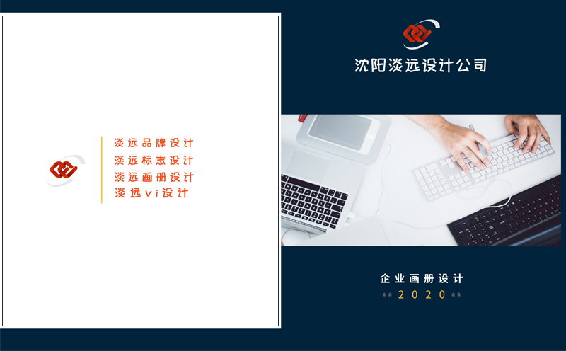 沈陽畫冊設(shè)計的目的性及重要性