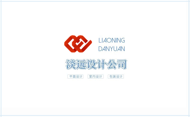 沈陽讓人印象深刻的包裝設(shè)計的基本要素