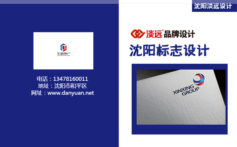 沈陽(yáng)logo設(shè)計(jì)公司哪家好