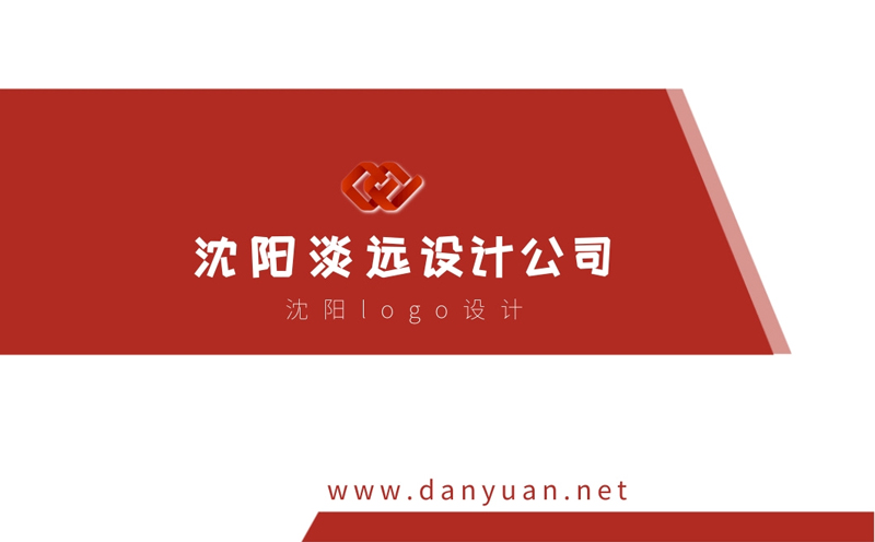 沈陽標志logo設計公司報價怎樣定義