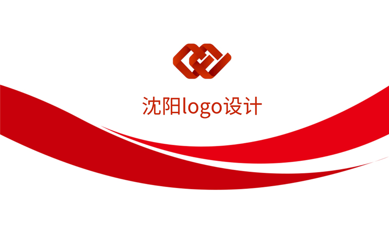 沈陽標(biāo)志設(shè)計的差異化如何體現(xiàn)