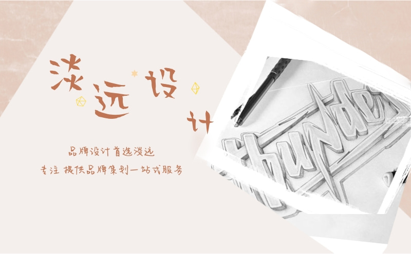 沈陽標志logo設(shè)計公司報價怎樣看待