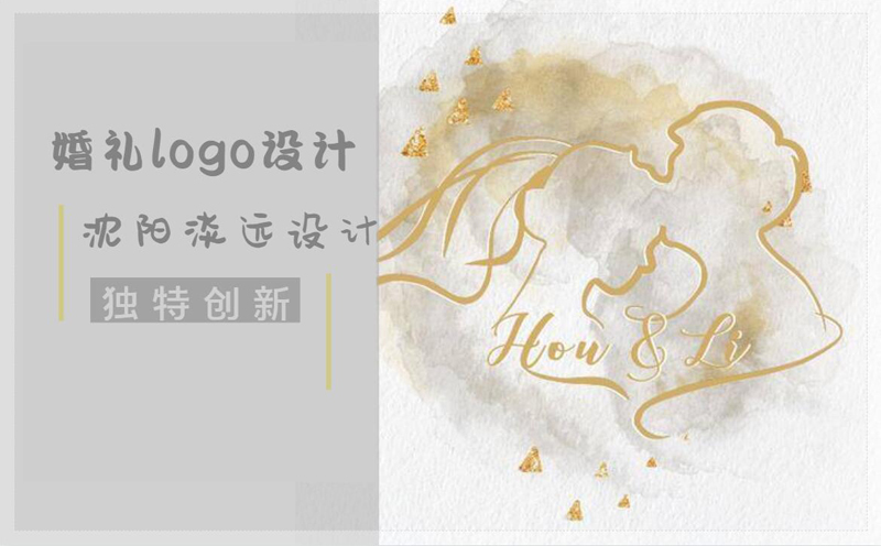 婚禮logo設(shè)計(jì)