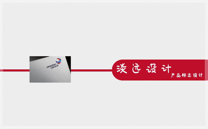沈陽產(chǎn)品標(biāo)志設(shè)計(jì)構(gòu)思的方式