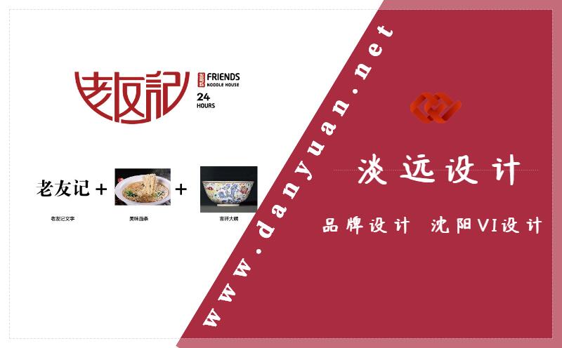 沈陽企業(yè)VI設(shè)計(jì)應(yīng)避免哪些問題