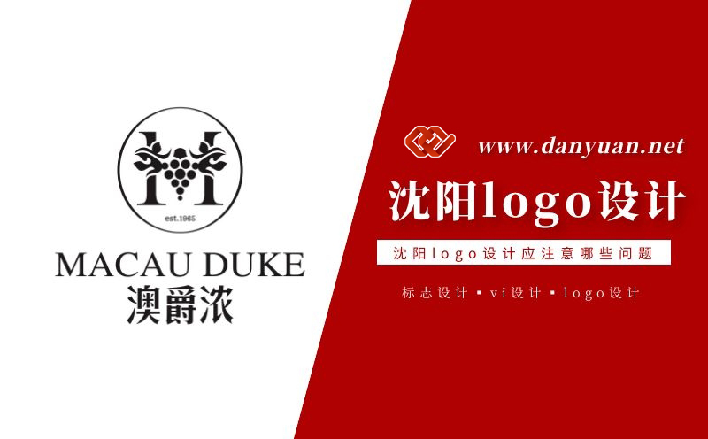 沈陽logo設(shè)計應(yīng)注意哪些問題