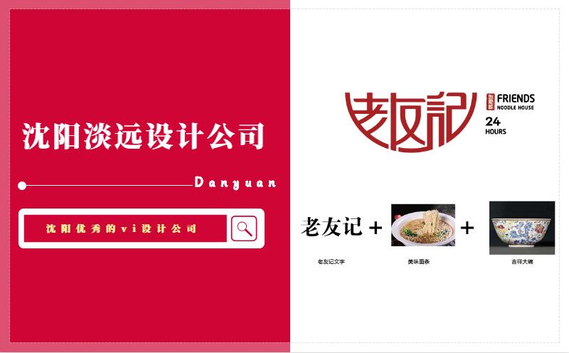 沈陽優(yōu)秀的vi設(shè)計公司具有哪些特點