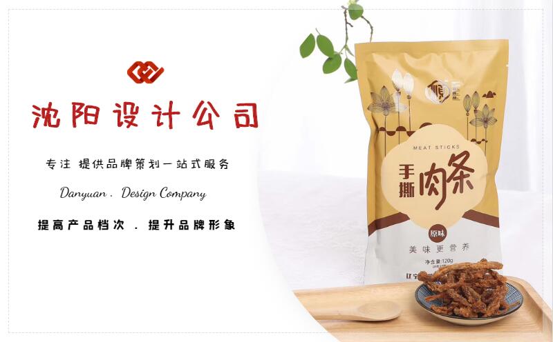 沈陽產(chǎn)品包裝設(shè)計(jì)需要考慮哪些問題