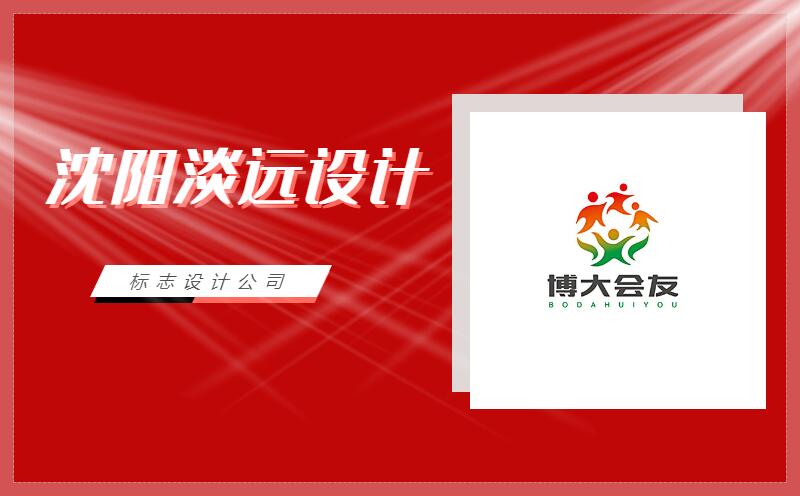 標(biāo)志設(shè)計哪家好